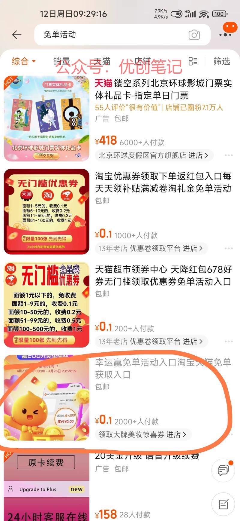 通过销售官方活动入口地址，实..情报-搞钱线报📢论坛-网创交流-优创圈